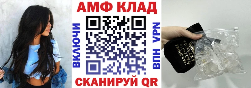 АМФ Розовый закладка Петровск-Забайкальский