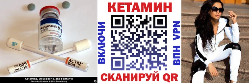 КЕТАМИН ketamine  Петровск-Забайкальский 