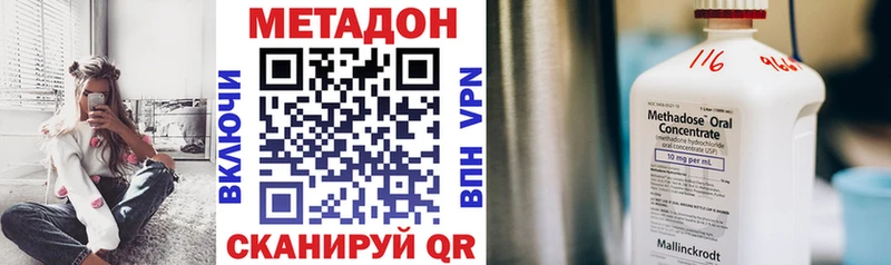 Метадон VHQ Петровск-Забайкальский