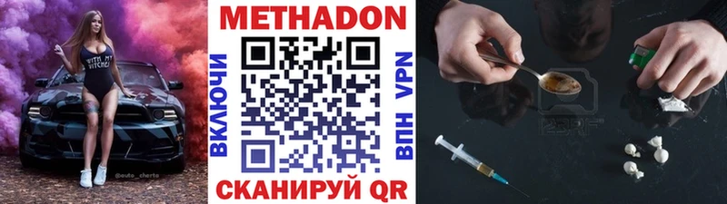 Метадон мёд  Петровск-Забайкальский 